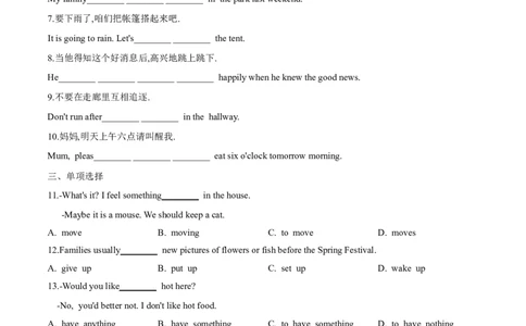Unit12单元分层练+单元综合练-七年级英语下册(人教版)(原卷版)_初中全科电子版试卷练习试题_英语_7年级下册-初中人教版英语_人教英语七年级下单元试卷（60份）