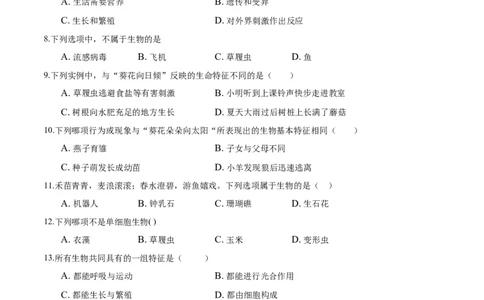 专题1.1.1生物的特征（原卷板）_初中全科电子版试卷练习试题_生物_生物人教版7上练习&mdash;24新版已更新_人教生物7年级上课时练习39份_七年级生物上册课时练习（人教版）18份