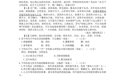 2020山东济宁语文试卷+答案+解析(word整理版)_山东历年中考真题_山东省历年中考真题2013~2024_初中语文历年真题（2013-2024）
