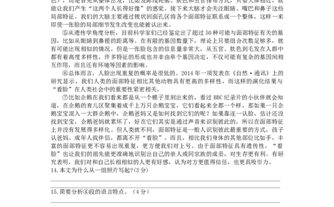2020山东济宁语文试卷+答案+解析(word整理版)_山东历年中考真题_山东省历年中考真题2013~2024_初中语文历年真题（2013-2024）