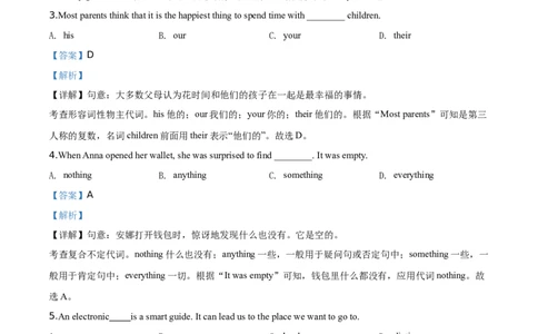 2020山东东营英语试卷+答案+解析(word整理版)_山东历年中考真题_山东省历年中考真题2013~2024_初中英语历年真题（2013-2024）