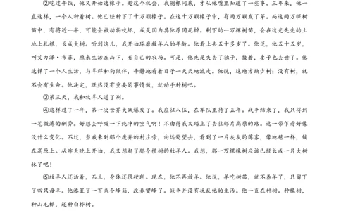 专题08：课文理解与检测-七年级语文上学期期末专项复习（部编版）_初中全科电子版试卷练习试题_语文_7上初中部编版语文练习、试卷_部编语文七年级上专项练习（020份）_专题练习