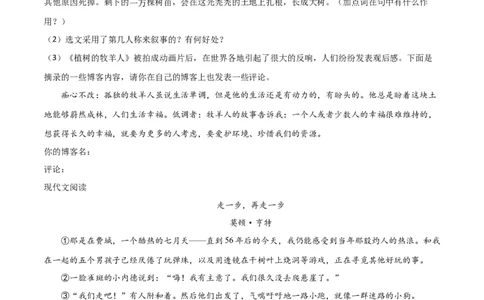 专题08：课文理解与检测-七年级语文上学期期末专项复习（部编版）_初中全科电子版试卷练习试题_语文_7上初中部编版语文练习、试卷_部编语文七年级上专项练习（020份）_专题练习