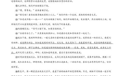 专题08：课文理解与检测-七年级语文上学期期末专项复习（部编版）_初中全科电子版试卷练习试题_语文_7上初中部编版语文练习、试卷_部编语文七年级上专项练习（020份）_专题练习
