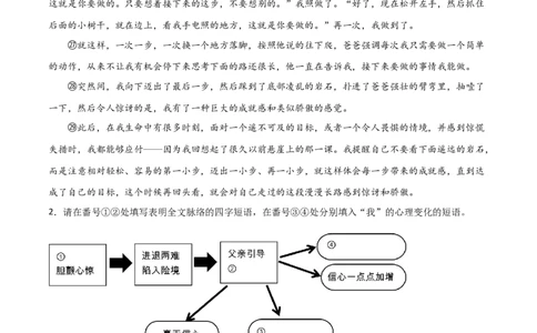 专题08：课文理解与检测-七年级语文上学期期末专项复习（部编版）_初中全科电子版试卷练习试题_语文_7上初中部编版语文练习、试卷_部编语文七年级上专项练习（020份）_专题练习