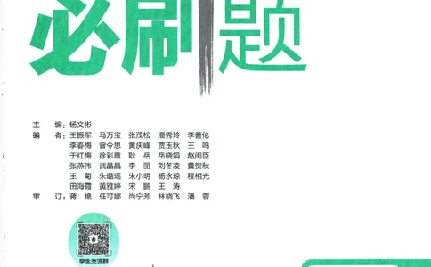 2025版《初中必刷题》语文RJ7上_初中全科电子版试卷练习试题_25初中必刷题_2025版《初中必刷题》语文RJ7上