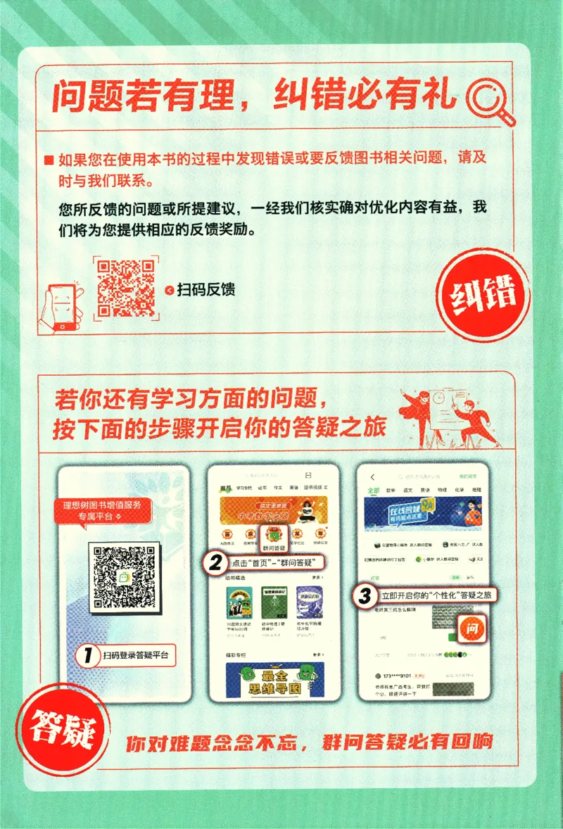 2025版《初中必刷题》语文RJ9上-批注式详答与详析_初中全科电子版试卷练习试题_25初中必刷题_2025版《初中必刷题》语文RJ9上