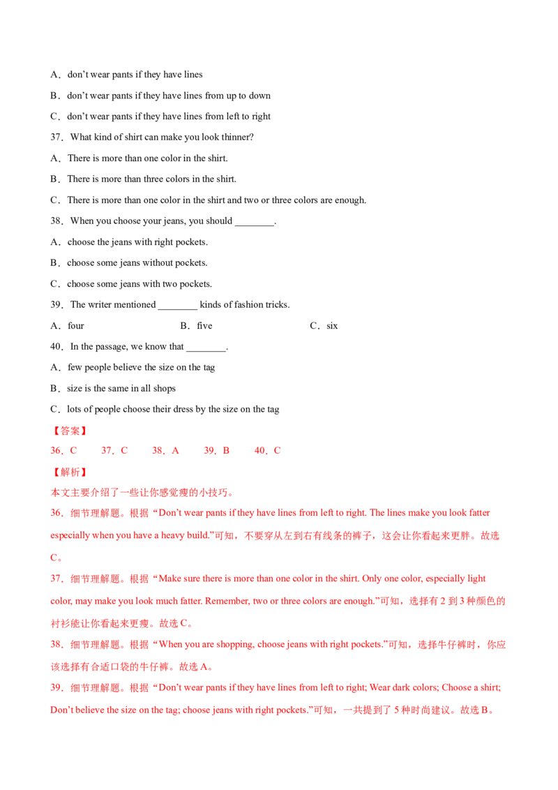 专题10阅读理解专练（解析版）（人教版）_初中全科电子版试卷练习试题_英语_8年级下册-初中人教版英语_人教英语八年级下专项练习（017份）_2、专题练习（14份）