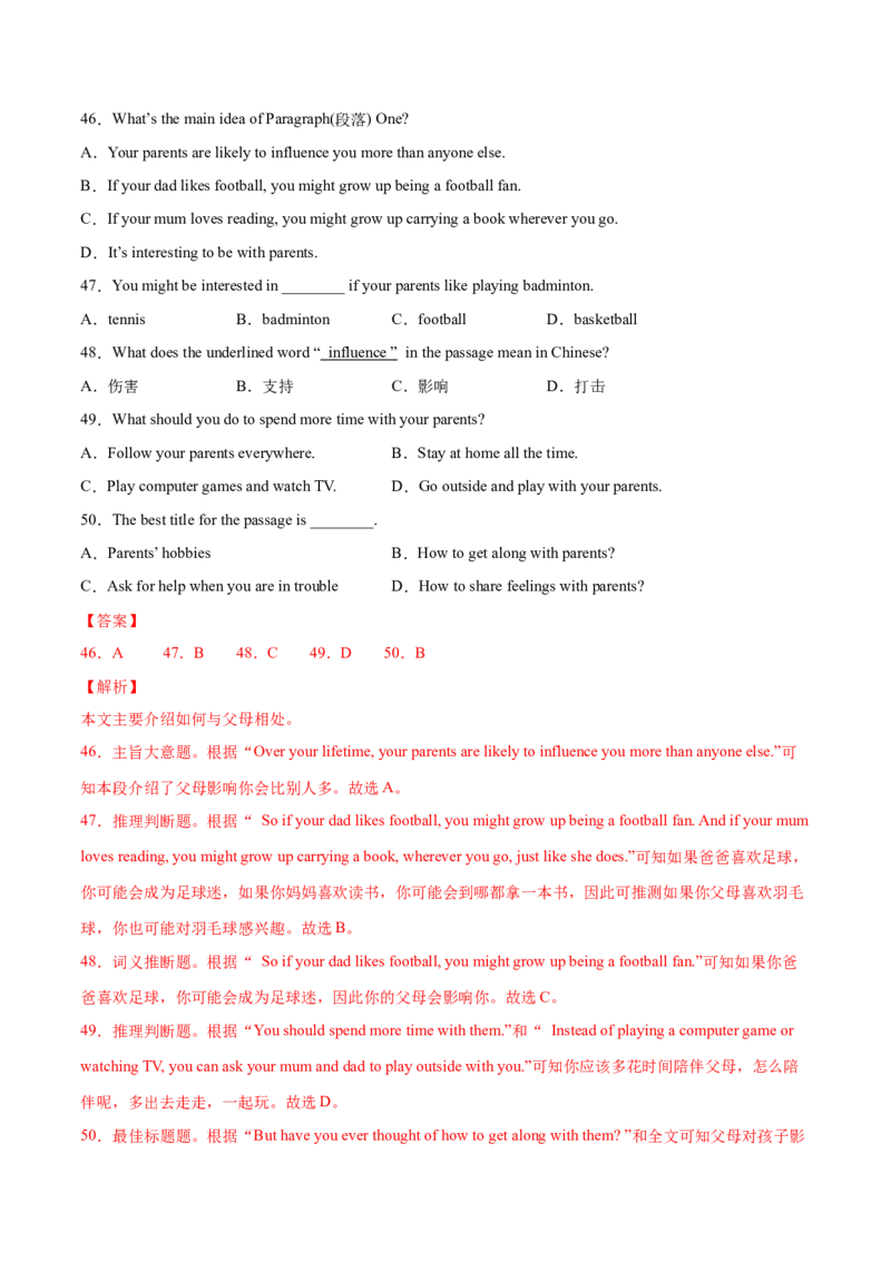 专题10阅读理解专练（解析版）（人教版）_初中全科电子版试卷练习试题_英语_8年级下册-初中人教版英语_人教英语八年级下专项练习（017份）_2、专题练习（14份）