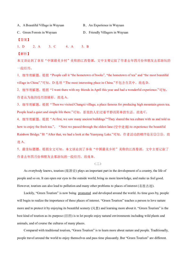 专题10阅读理解专练（解析版）（人教版）_初中全科电子版试卷练习试题_英语_8年级下册-初中人教版英语_人教英语八年级下专项练习（017份）_2、专题练习（14份）