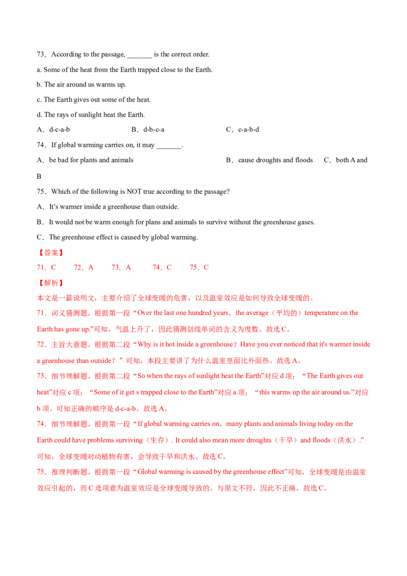 专题10阅读理解专练（解析版）（人教版）_初中全科电子版试卷练习试题_英语_8年级下册-初中人教版英语_人教英语八年级下专项练习（017份）_2、专题练习（14份）