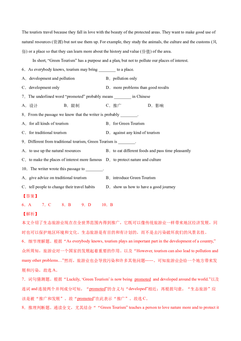专题10阅读理解专练（解析版）（人教版）_初中全科电子版试卷练习试题_英语_8年级下册-初中人教版英语_人教英语八年级下专项练习（017份）_2、专题练习（14份）