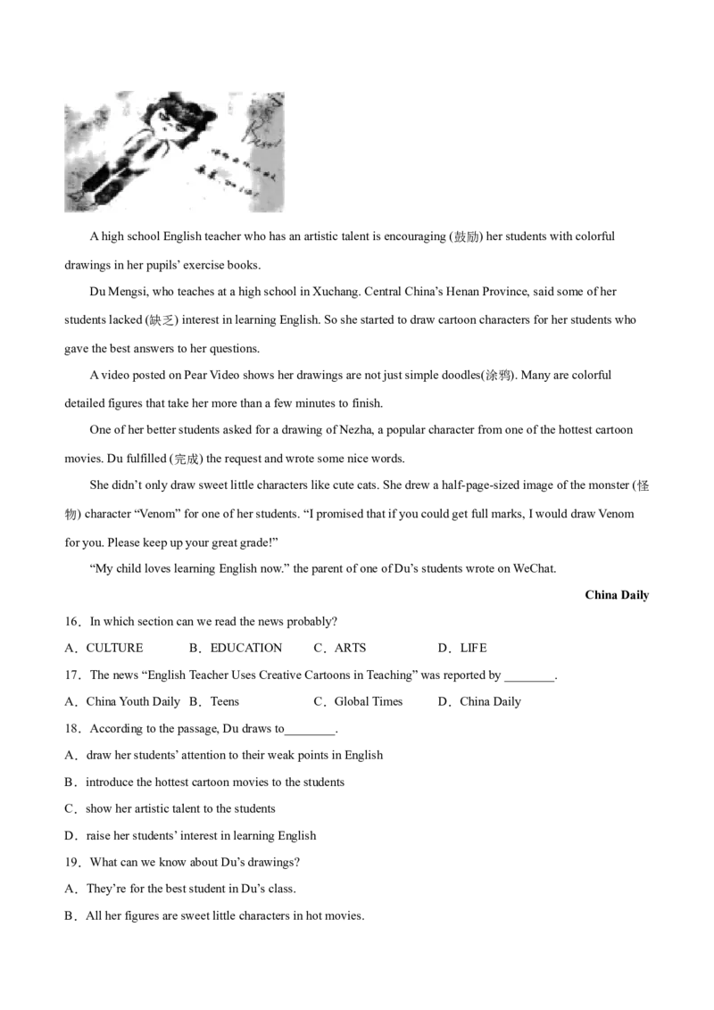 专题10阅读理解专练（解析版）（人教版）_初中全科电子版试卷练习试题_英语_8年级下册-初中人教版英语_人教英语八年级下专项练习（017份）_2、专题练习（14份）