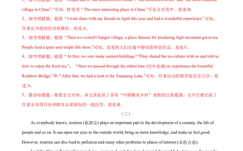 专题10阅读理解专练（解析版）（人教版）_初中全科电子版试卷练习试题_英语_8年级下册-初中人教版英语_人教英语八年级下专项练习（017份）_2、专题练习（14份）