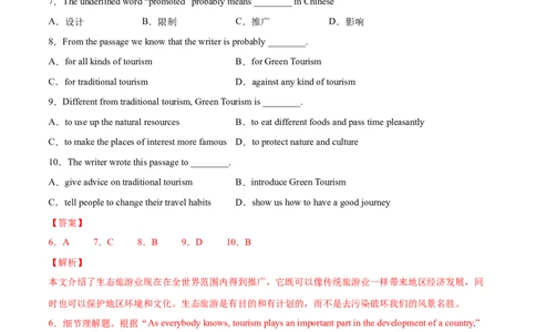 专题10阅读理解专练（解析版）（人教版）_初中全科电子版试卷练习试题_英语_8年级下册-初中人教版英语_人教英语八年级下专项练习（017份）_2、专题练习（14份）