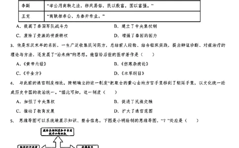 2024年山东省菏泽市中考历史真题_山东历年中考真题_山东省历年中考真题2013~2024_初中历史历年真题（2013-2024）
