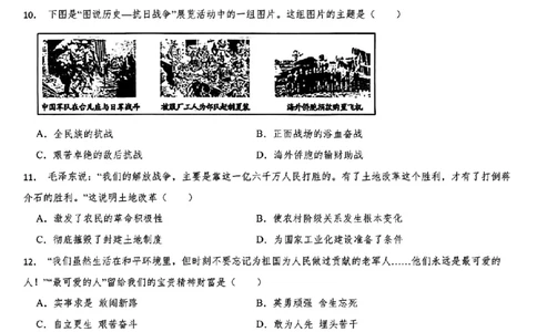 2024年山东省菏泽市中考历史真题_山东历年中考真题_山东省历年中考真题2013~2024_初中历史历年真题（2013-2024）