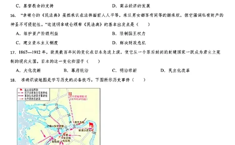 2024年山东省菏泽市中考历史真题_山东历年中考真题_山东省历年中考真题2013~2024_初中历史历年真题（2013-2024）