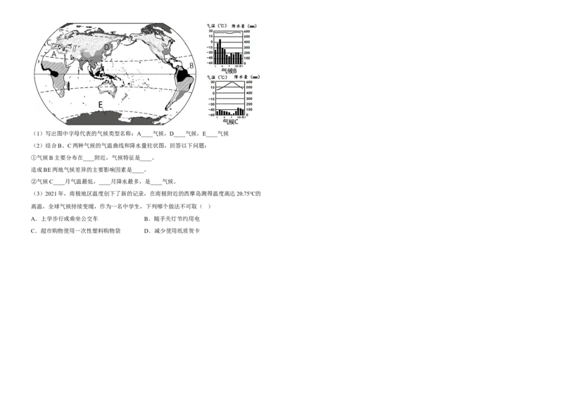2022年全国名校七年级单元测试仿真卷&middot;地理卷（十一）（考试版）_初中全科电子版试卷练习试题_地理_人教地理7上试题试卷_人教地理7年级上期中试卷12份