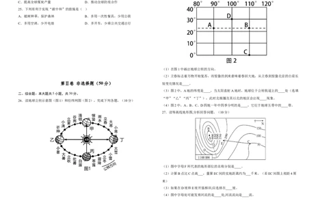 2022年全国名校七年级单元测试仿真卷&middot;地理卷（十一）（考试版）_初中全科电子版试卷练习试题_地理_人教地理7上试题试卷_人教地理7年级上期中试卷12份