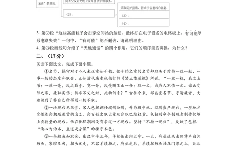 1.九年级下学期期中语文试题（原卷版）_初中全科电子版试卷练习试题_语文_9下初中部编版语文练习、试卷_部编语文九年级下期中试卷（006份）