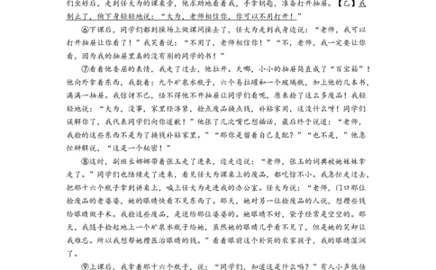 1.九年级下学期期中语文试题（原卷版）_初中全科电子版试卷练习试题_语文_9下初中部编版语文练习、试卷_部编语文九年级下期中试卷（006份）