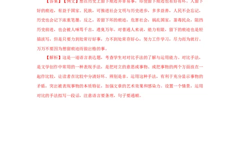 15《我一生中的重要抉择》（同步习题）(解析版)_初中全科电子版试卷练习试题_语文_8下初中人教部编版语文练习、试卷_部编语文八年级下课时练习（025份）