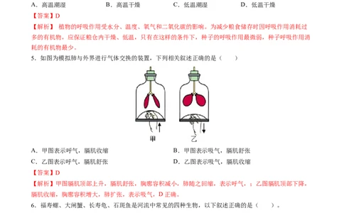2024年中考押题预测卷01（辽宁卷）-生物（全解全析）_初中全科电子版试卷练习试题_生物_2024中考模拟题生物(1)_押题预测