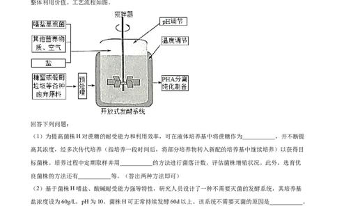 专题18生物技术实践-2021年高考真题和模拟题生物分项汇编（原卷版）_新高考复习资料_2022年新高考复习资料_2021年高考真题和模拟题生物分项汇编7.30更新