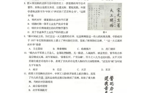 2019山东临沂历史试卷(图片word版)_山东历年中考真题_山东省历年中考真题2013~2024_初中历史历年真题（2013-2024）