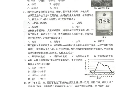 2019山东临沂历史试卷(图片word版)_山东历年中考真题_山东省历年中考真题2013~2024_初中历史历年真题（2013-2024）