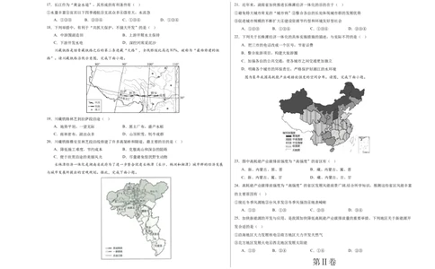 2024年中考押题预测卷（湖南卷）-地理（考试版）A3_初中全科电子版试卷练习试题_地理_2024中考模拟题地理(1)_押题预测