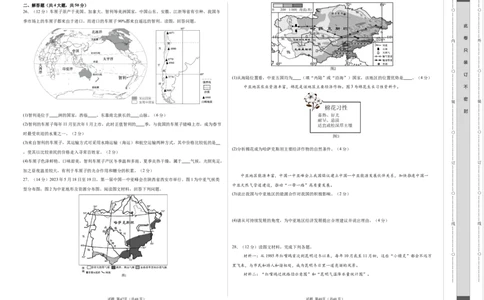 2024年中考押题预测卷（湖南卷）-地理（考试版）A3_初中全科电子版试卷练习试题_地理_2024中考模拟题地理(1)_押题预测