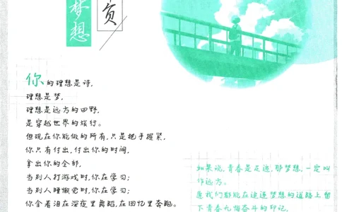 2025版《初中必刷题》生物RJ8上_初中全科电子版试卷练习试题_25初中必刷题_2025版《初中必刷题》生物RJ8上