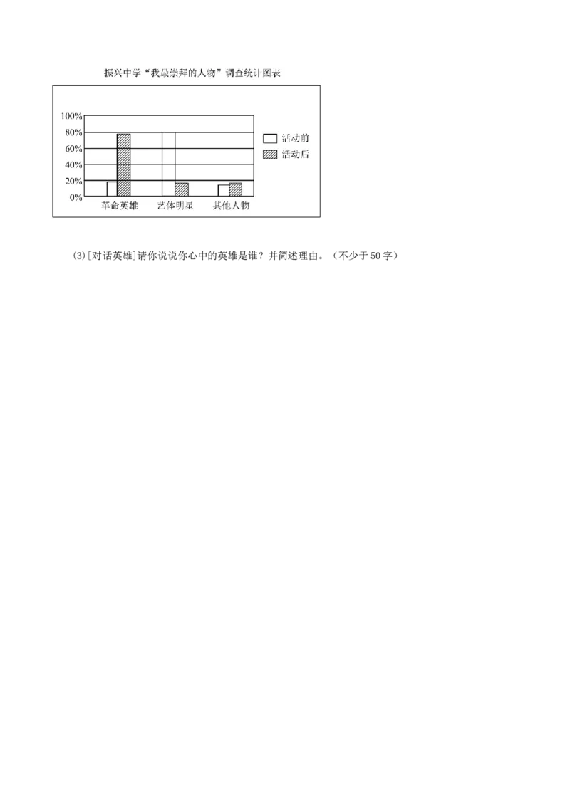 专题07：综合性学习（专题过关）-七年级语文下学期（部编版）（原卷版）_初中全科电子版试卷练习试题_语文_7下初中部编版语文练习、试卷_部编语文七年级下专项练习（021份）