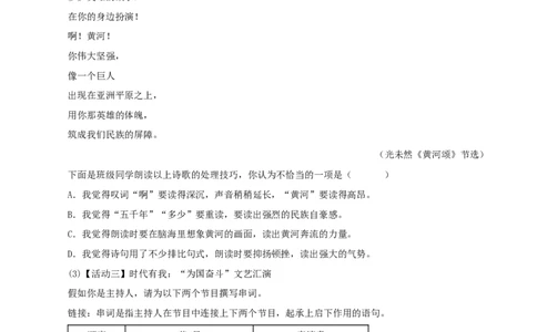 专题07：综合性学习（专题过关）-七年级语文下学期（部编版）（原卷版）_初中全科电子版试卷练习试题_语文_7下初中部编版语文练习、试卷_部编语文七年级下专项练习（021份）