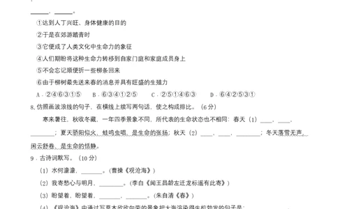 七年级上册第一单元测试卷（通用版）01（原卷版）_初中全科电子版试卷练习试题_语文_7上初中部编版语文练习、试卷_部编语文七年级上单元试卷（036份）_第3套同步达标卷含答题卡
