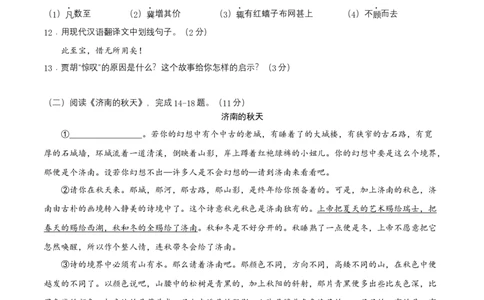七年级上册第一单元测试卷（通用版）01（原卷版）_初中全科电子版试卷练习试题_语文_7上初中部编版语文练习、试卷_部编语文七年级上单元试卷（036份）_第3套同步达标卷含答题卡