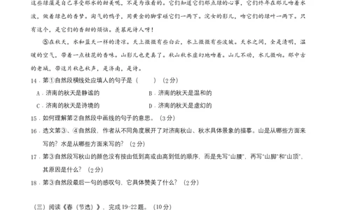 七年级上册第一单元测试卷（通用版）01（原卷版）_初中全科电子版试卷练习试题_语文_7上初中部编版语文练习、试卷_部编语文七年级上单元试卷（036份）_第3套同步达标卷含答题卡