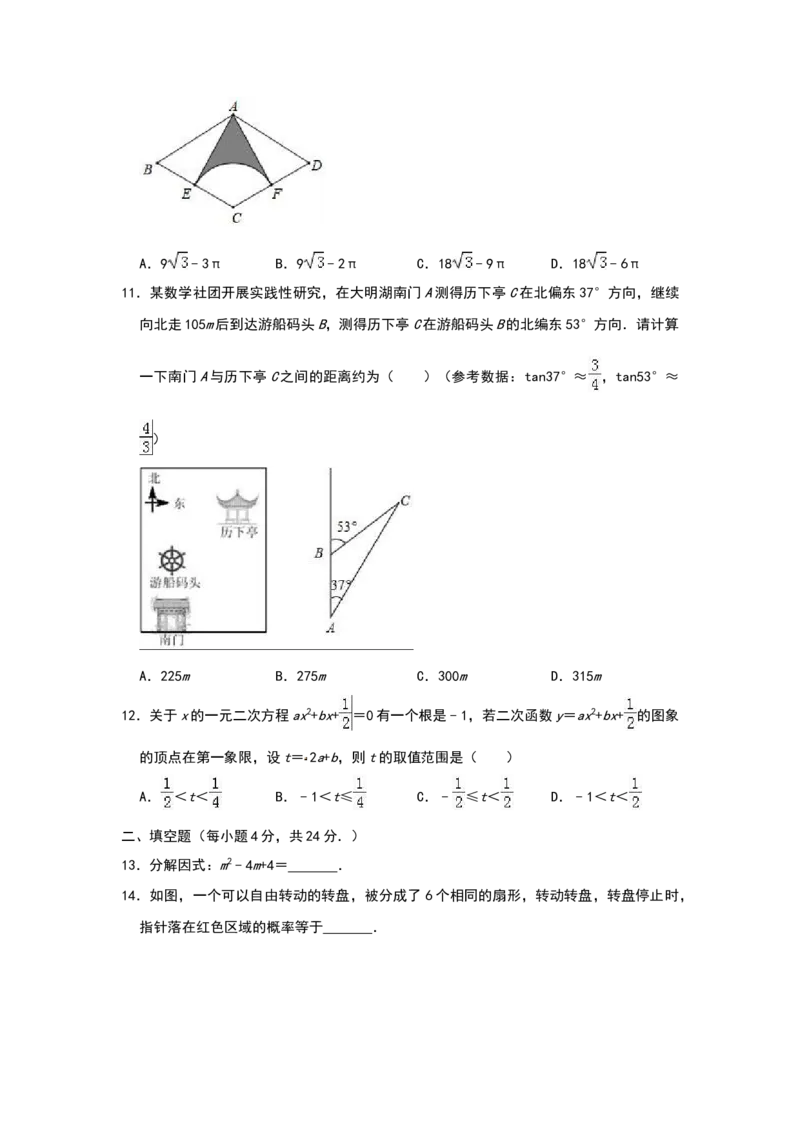 2019山东济南数学试卷+答案+解析(word整理版)_山东历年中考真题_山东省历年中考真题2013~2024_初中数学历年真题（2013-2024）