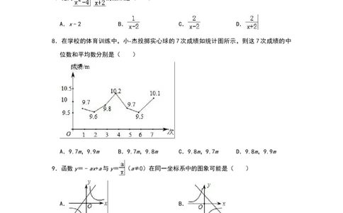 2019山东济南数学试卷+答案+解析(word整理版)_山东历年中考真题_山东省历年中考真题2013~2024_初中数学历年真题（2013-2024）