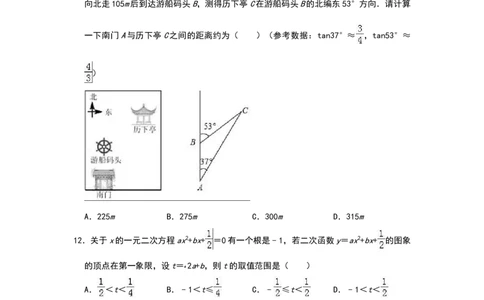 2019山东济南数学试卷+答案+解析(word整理版)_山东历年中考真题_山东省历年中考真题2013~2024_初中数学历年真题（2013-2024）