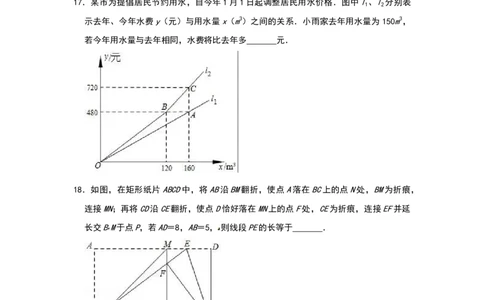 2019山东济南数学试卷+答案+解析(word整理版)_山东历年中考真题_山东省历年中考真题2013~2024_初中数学历年真题（2013-2024）