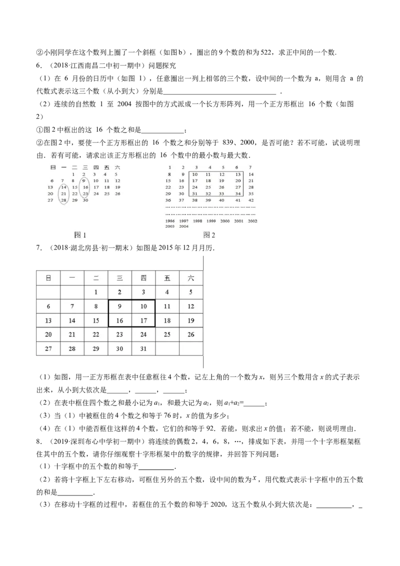 3.4实际问题与一元一次方程讲练（原卷版）（人教版）_初中全科电子版试卷练习试题_数学_7上初中人教版数学练习、试卷24新版已更新_人教数学七年级上课时练习（109份）
