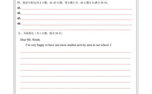 2024年中考押题预测卷01（辽宁专用）-英语（答题卡）_初中全科电子版试卷练习试题_英语_2024中考模拟题英语(1)_押题预测