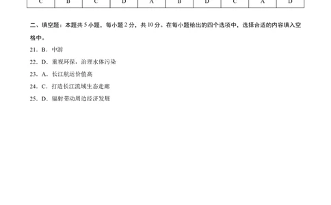 2024年中考押题预测卷01（武汉卷）-地理（参考答案）_初中全科电子版试卷练习试题_地理_2024中考模拟题地理(1)_押题预测