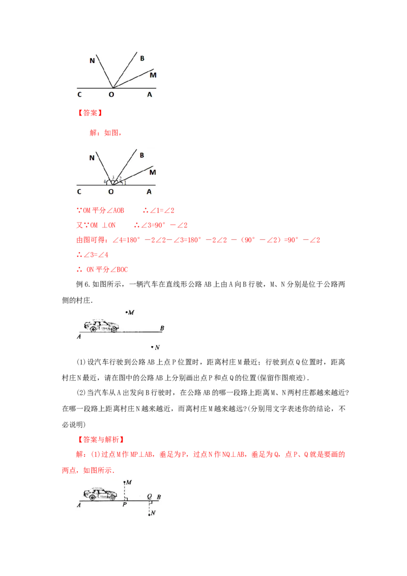 5.1相交线、垂线（能力提升）-七年级数学下册要点突破与同步训练（人教版）(26870399)_初中全科电子版试卷练习试题_数学_7下初中人教版数学练习、试卷_数学7下同步练习第5套新