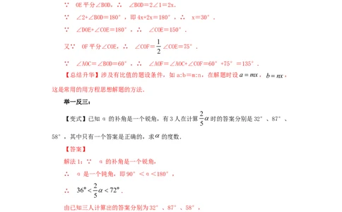 5.1相交线、垂线（能力提升）-七年级数学下册要点突破与同步训练（人教版）(26870399)_初中全科电子版试卷练习试题_数学_7下初中人教版数学练习、试卷_数学7下同步练习第5套新