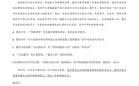 06八年级上册语文期中考试模拟试卷（六）_初中全科电子版试卷练习试题_语文_8上初中部编版语文练习、试卷_部编语文八年级上期中试卷（019份）