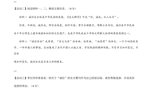 06八年级上册语文期中考试模拟试卷（六）_初中全科电子版试卷练习试题_语文_8上初中部编版语文练习、试卷_部编语文八年级上期中试卷（019份）